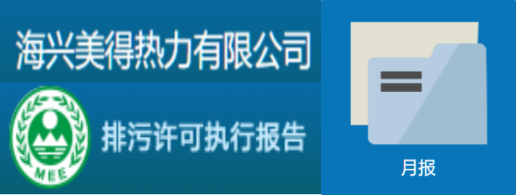 2022熱力-月執(zhí)行報告-2月
