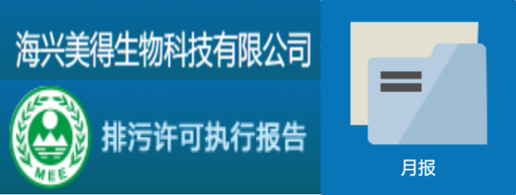 2022生物-執(zhí)行報(bào)告月報(bào)-3月