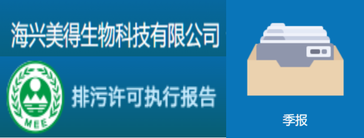 2022生物-執(zhí)行報告季報-4季度